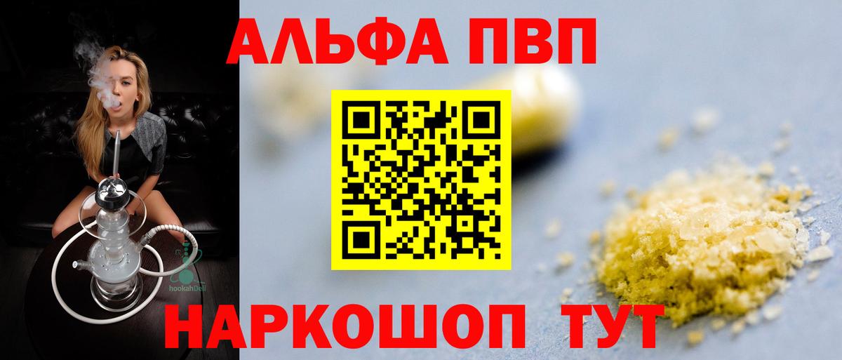 Alfa_PVP Соль Тверь