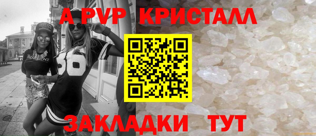 Alpha PVP Crystall  где продают   Альфа ПВП Соль  А ПВП  Тверь  Alfa_PVP VHQ  Вход с VPN 