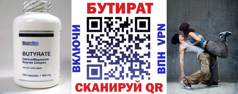 Бутират жидкий экстази  Тверь 