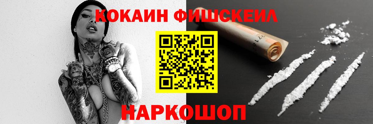 Кокаин Колумбийский  COCAIN VHQ  Тверь  Вход с VPN 