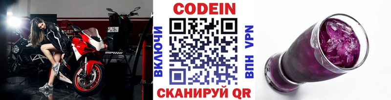 нарко площадка состав  Тверь  Кодеиновый сироп Lean Purple Drank  сколько стоит 