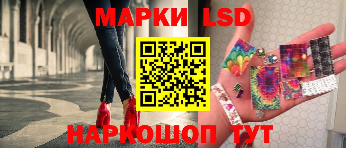 LSD-25 экстази кислота Тверь