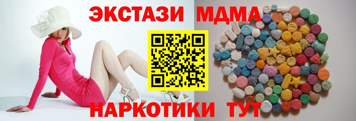 MDMA  МДМА молли  Вход с VPN  MDMA молли  Тверь 