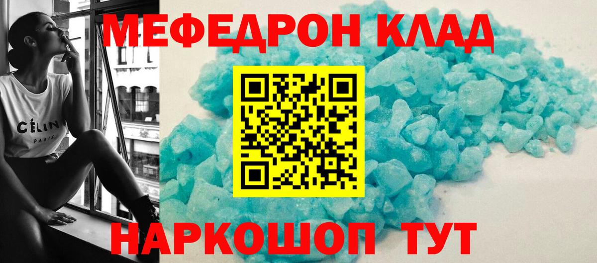 Мефедрон Тверь