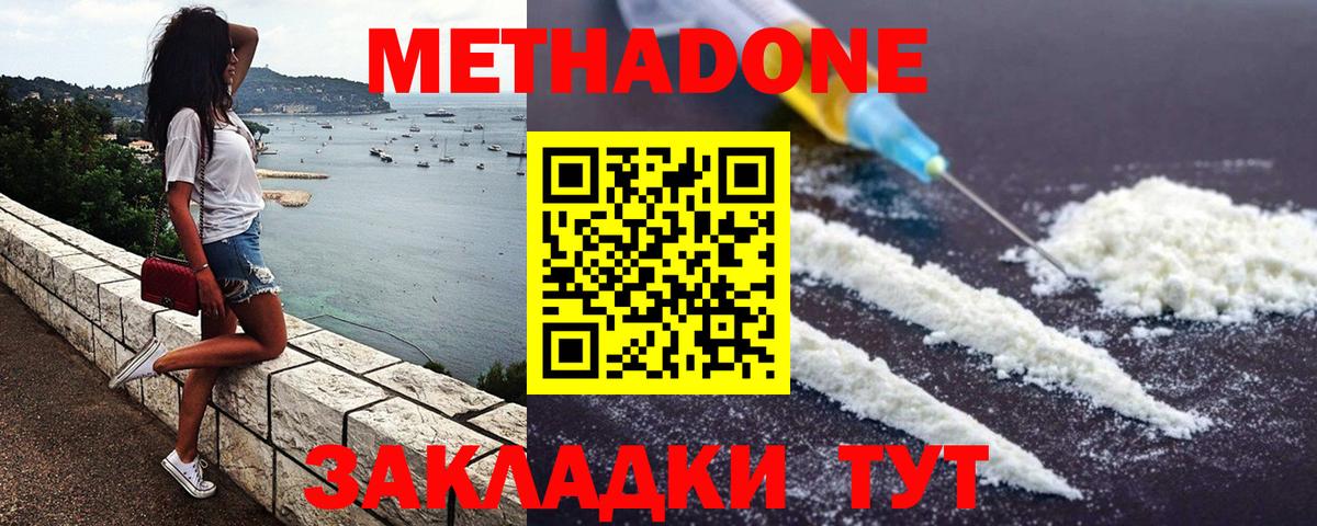 площадка клад  Вход с VPN  Метадон мёд  Тверь  МЕТАДОН кристалл 