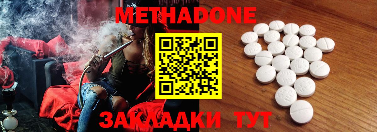 Метадон VHQ Тверь